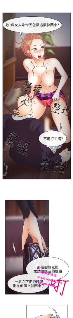 Page 112 of 中文韩漫 低速男高速女 Ch.0-5