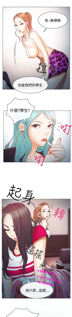 Page 114 of 中文韩漫 低速男高速女 Ch.0-5