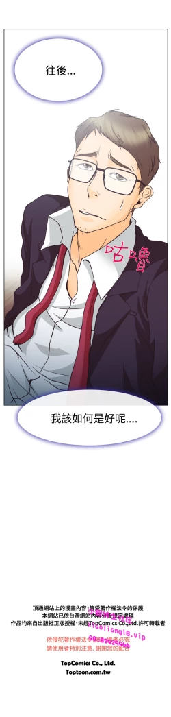 Page 116 of 中文韩漫 低速男高速女 Ch.0-5