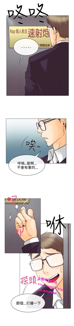 Page 123 of 中文韩漫 低速男高速女 Ch.0-5