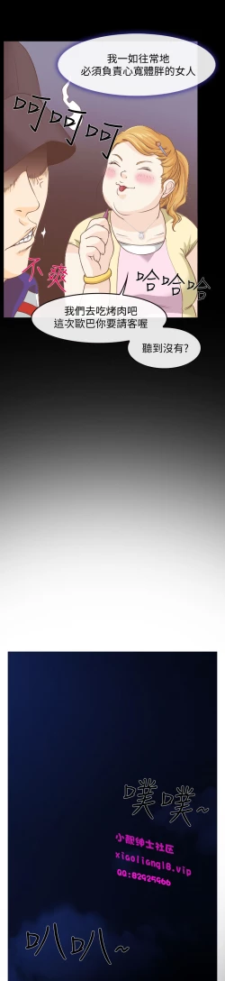 Page 12 of 中文韩漫 低速男高速女 Ch.0-5