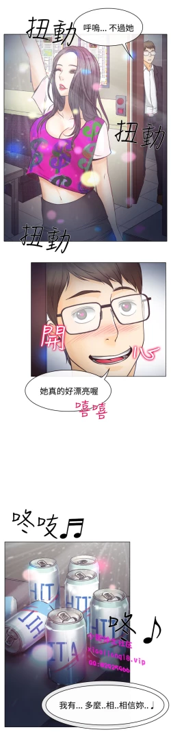 Page 139 of 中文韩漫 低速男高速女 Ch.0-5