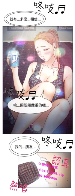 Page 140 of 中文韩漫 低速男高速女 Ch.0-5