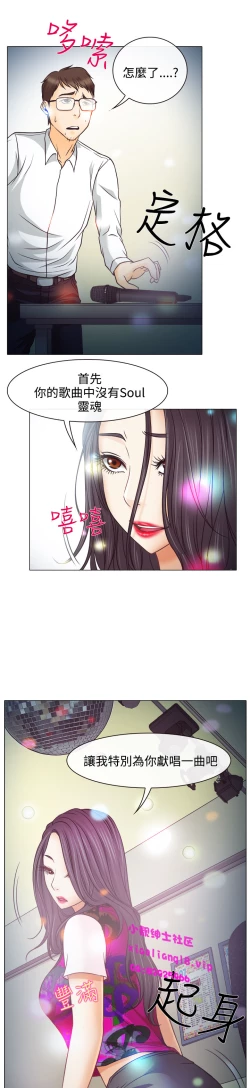 Page 143 of 中文韩漫 低速男高速女 Ch.0-5