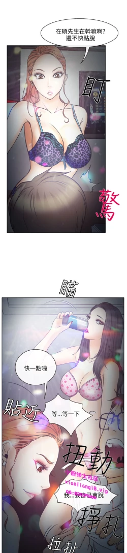 Page 159 of 中文韩漫 低速男高速女 Ch.0-5