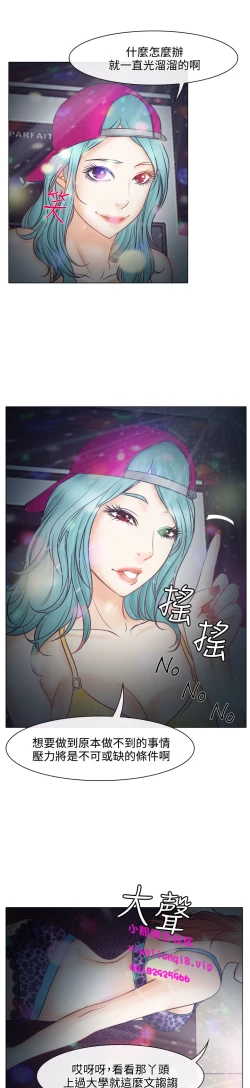 Page 163 of 中文韩漫 低速男高速女 Ch.0-5