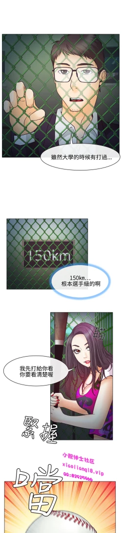 Page 177 of 中文韩漫 低速男高速女 Ch.0-5