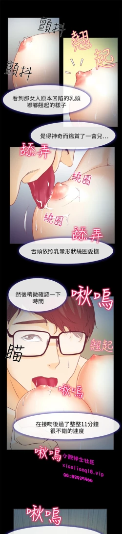 Page 22 of 中文韩漫 低速男高速女 Ch.0-5