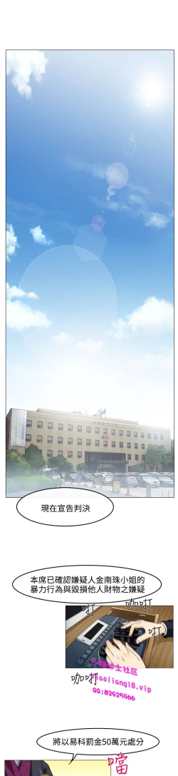 Page 2 of 中文韩漫 低速男高速女 Ch.0-5