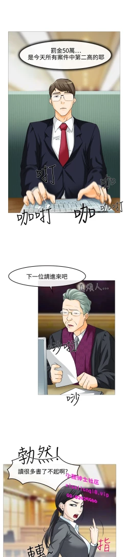 Page 4 of 中文韩漫 低速男高速女 Ch.0-5