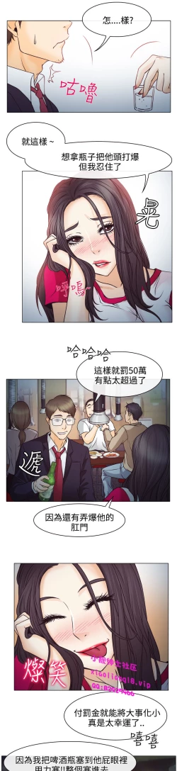Page 56 of 中文韩漫 低速男高速女 Ch.0-5