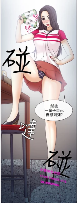 Page 63 of 中文韩漫 低速男高速女 Ch.0-5