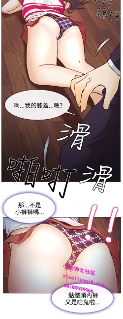 Page 75 of 中文韩漫 低速男高速女 Ch.0-5