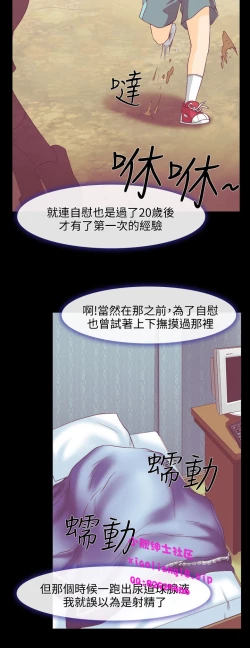 Page 7 of 中文韩漫 低速男高速女 Ch.0-5
