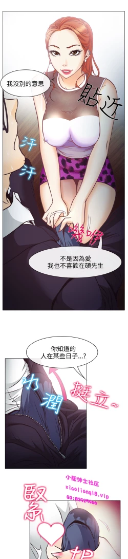 Page 96 of 中文韩漫 低速男高速女 Ch.0-5