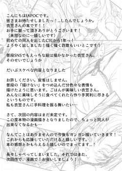 Page 22 of Ippai Taberu Kimi ga Suki