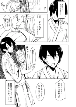 Page 6 of Ippai Taberu Kimi ga Suki