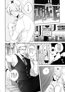 Page 3 of Outflank the Mirror Ball.