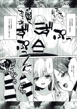 Page 14 of 戦国の花