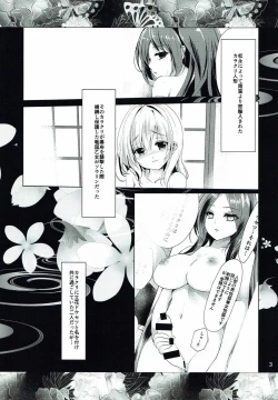 Page 2 of 戦国の花
