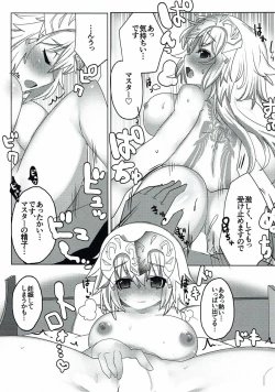 Page 10 of Shinkon Jeanne