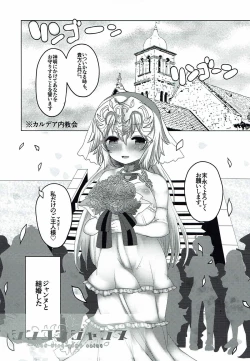 Page 2 of Shinkon Jeanne