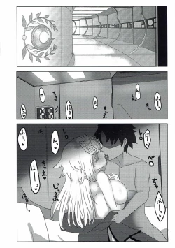 Page 7 of Shinkon Jeanne