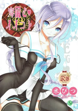 Page 1 of Umikaze to Iikoto