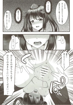 Page 11 of Hatate no Papakatsu 2