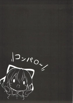 Page 20 of Melancholic Syndrome