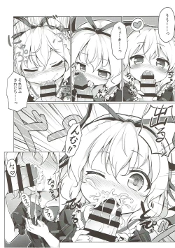 Page 5 of Melancholic Syndrome