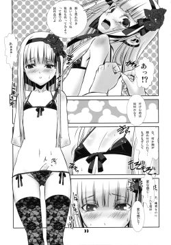 Page 10 of Shounen Maid Curo-kun