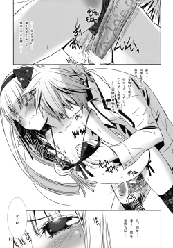 Page 12 of Shounen Maid Curo-kun
