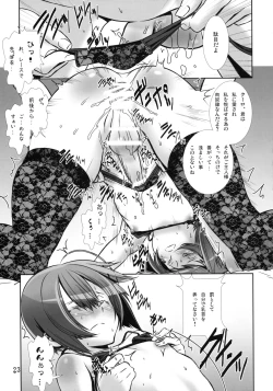 Page 22 of Shounen Maid Curo-kun