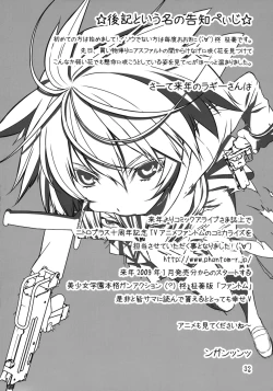 Page 31 of Shounen Maid Curo-kun