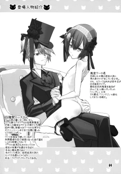 Page 3 of Shounen Maid Curo-kun