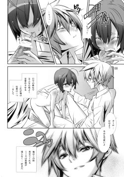 Page 7 of Shounen Maid Curo-kun