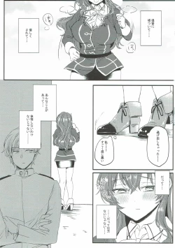 Page 17 of Netorare Ookami