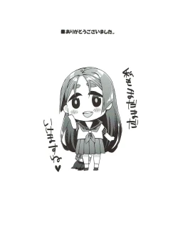 Page 16 of Shunga Biyori