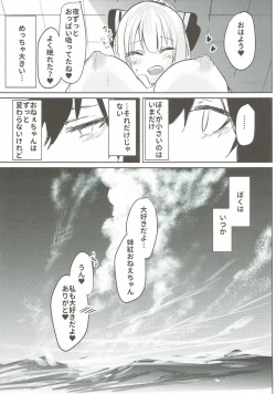 Page 16 of Mokou Onee-chan to Shota ga Ecchi Suru Hon 6