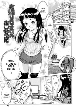 Download Okaerinasai no Onii-chan