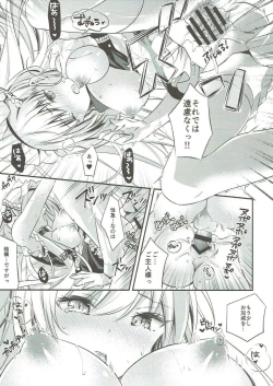 Page 14 of Onegai! Belfast