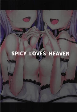 Page 16 of Megami-sama ni Aisaretai