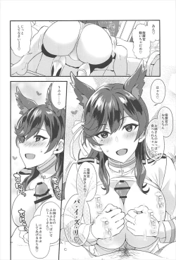 Page 13 of Atago Sugar Sweet