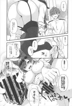 Page 18 of Atago Sugar Sweet