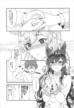 Page 28 of Atago Sugar Sweet