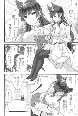 Page 5 of Atago Sugar Sweet