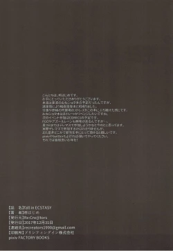 Page 25 of fall in ECSTASY