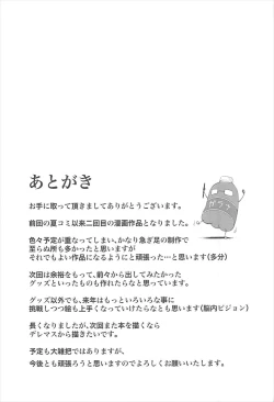 Page 22 of Santa Cos Minami to Ecchisuru Hon