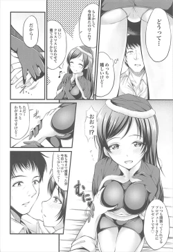 Page 5 of Santa Cos Minami to Ecchisuru Hon
